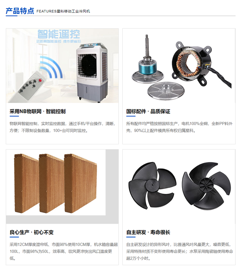 工業冷風機-移動冷風機.png